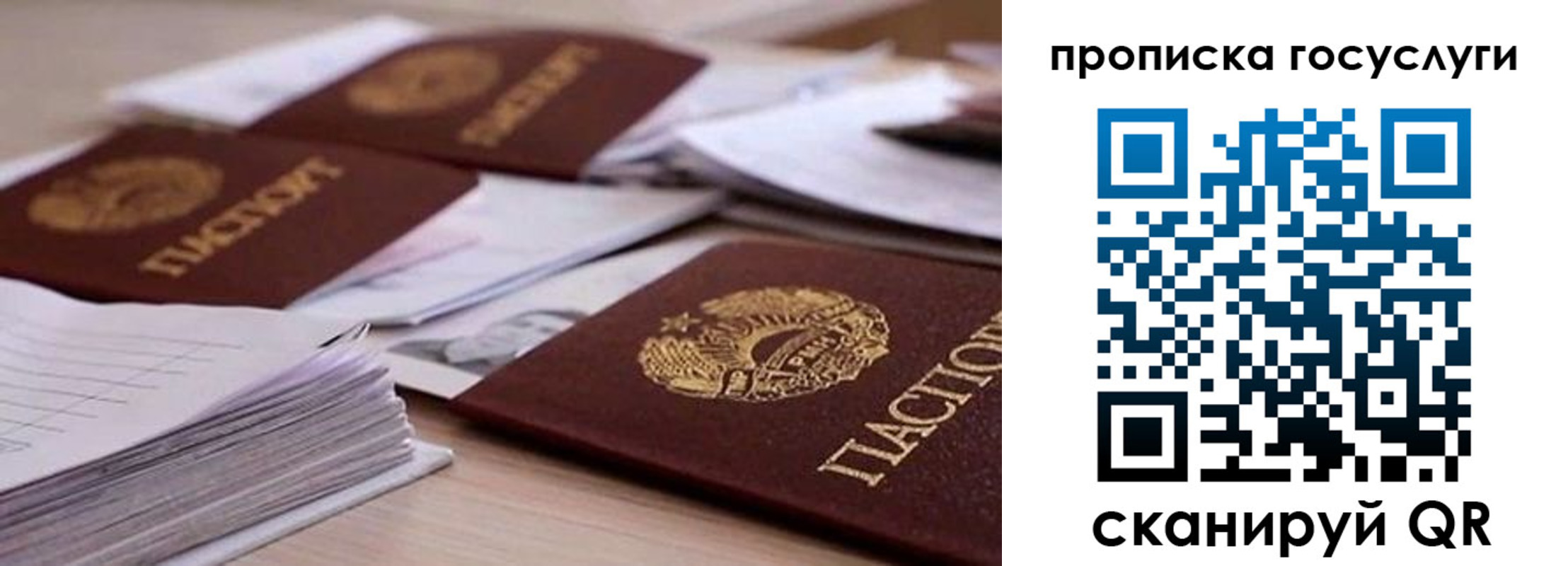 прописка для кредита в Егорьевске