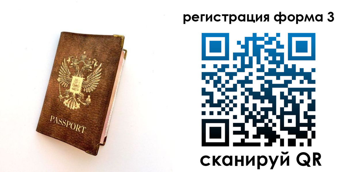 прописка для кредита в Егорьевске