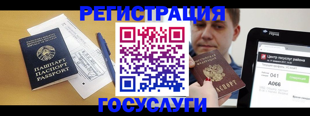 прописка гарантия в Егорьевске