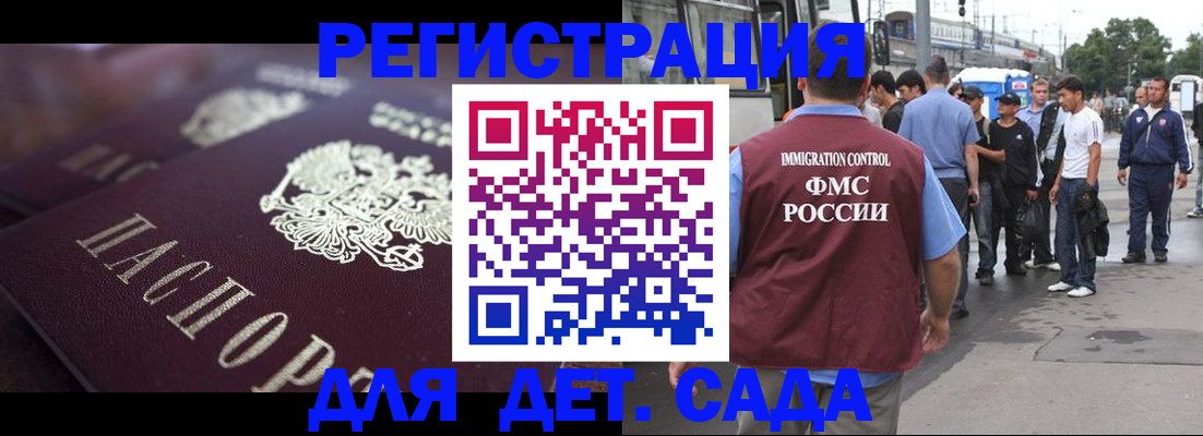 прописка от собственника в Егорьевске