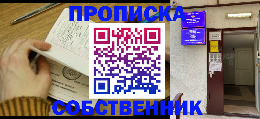 регистрация для школы в Егорьевске