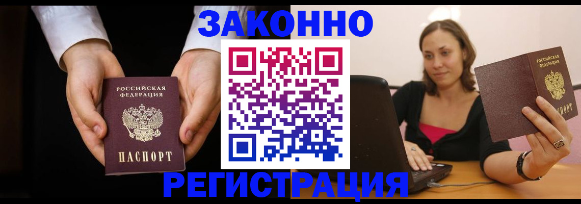 временная регистрация 2025 в Егорьевске