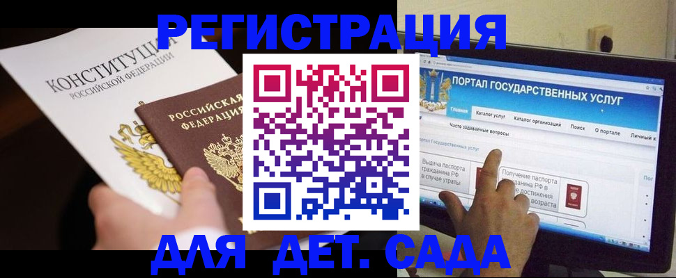 временная регистрация в квартире в Егорьевске