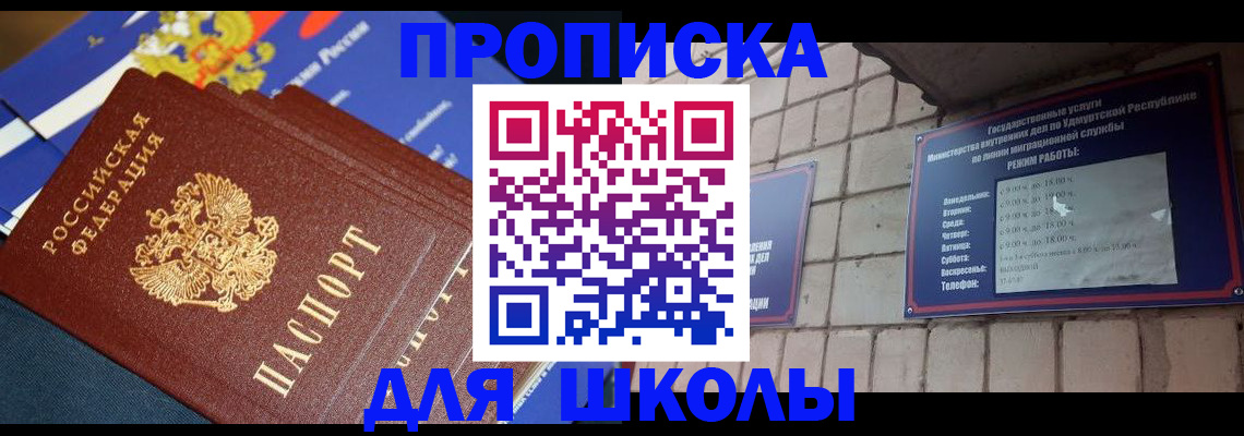 прописка иностранных граждан в Егорьевске