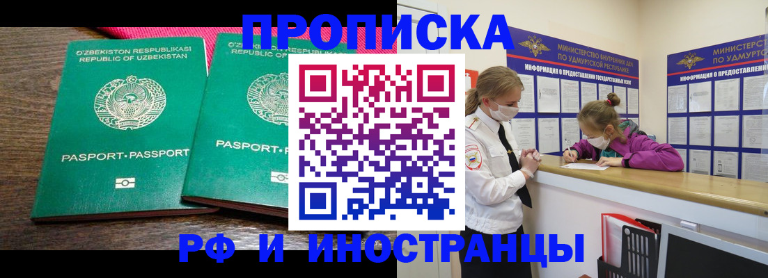 временная регистрация 2025 в Егорьевске